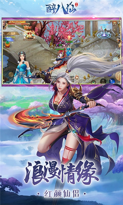 醉八仙变态版游戏