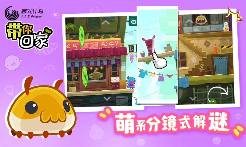 带你回家免费版游戏