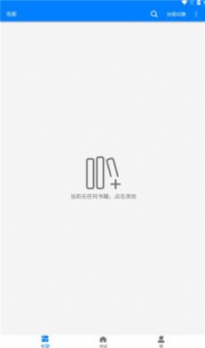 星空看书APP