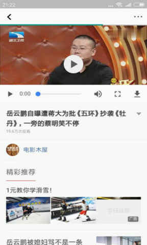 光影新闻APP