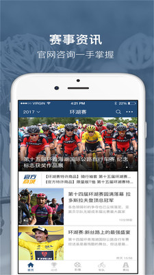 环青海湖APP