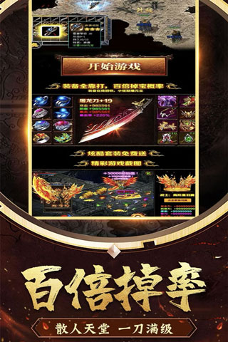 花田英雄传游戏