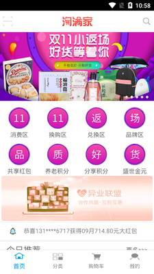我的淘满家APP