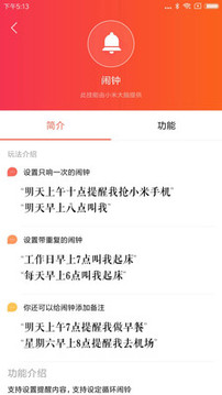 小爱音箱官网APP