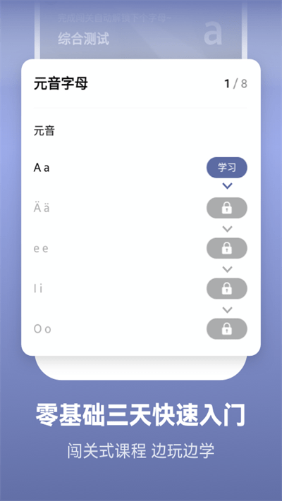 莱特德语背单词APP