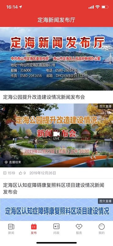 定海山appAPP