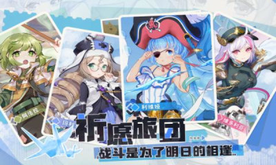 空之旅人公测版游戏
