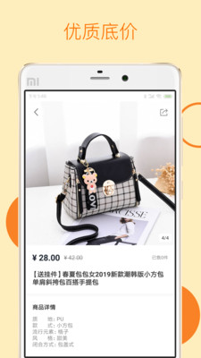 闪闪淘APP