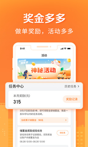 货拉拉搬家小哥官方版APP