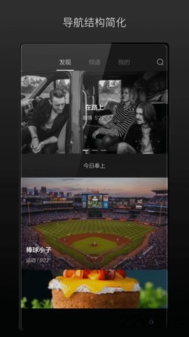 场库APP
