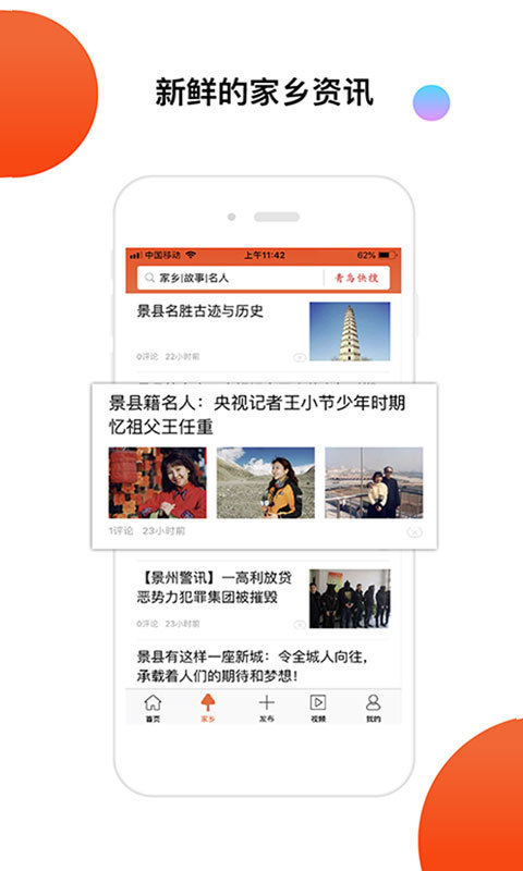青鸟快讯APP