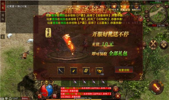 热血龙斩游戏