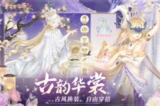 青鸾繁华录手游游戏