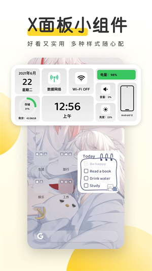 元气桌面壁纸官方版APP