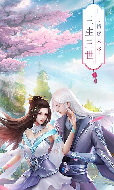 青丘奇缘九游游戏