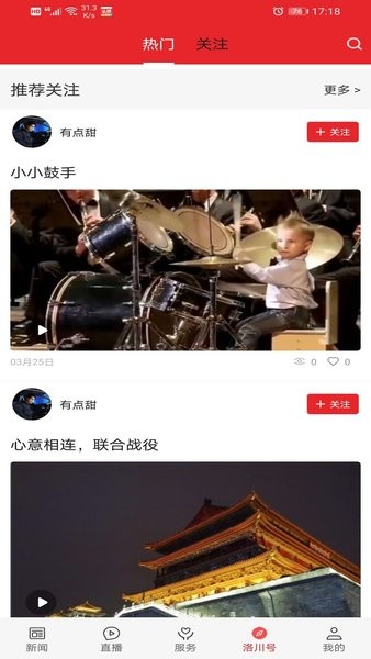 爱洛川APP