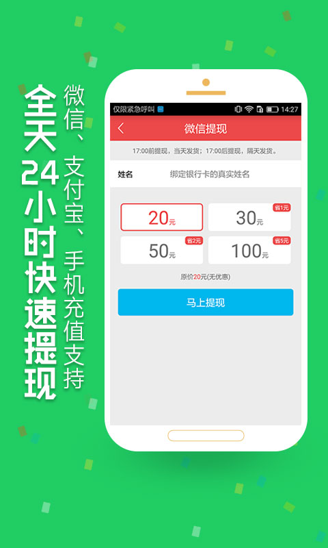 红包试客游戏