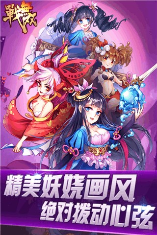 战无双盟战天下游戏