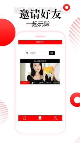 星秀网拍手机版APP