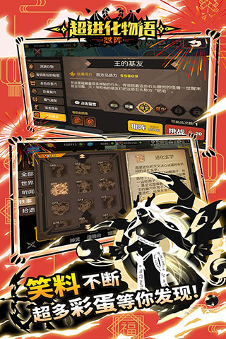 超进化物语百度游戏