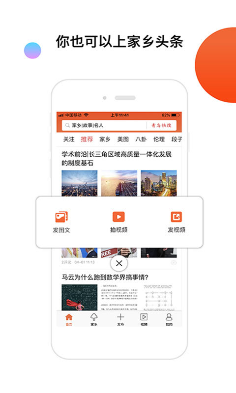 青鸟快讯APP