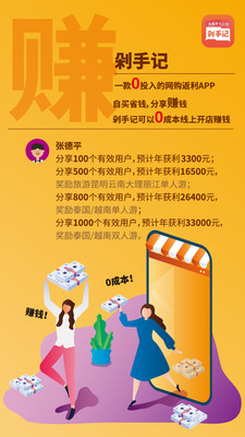 剁手记免费版APP