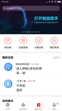 小爱音箱官网APP
