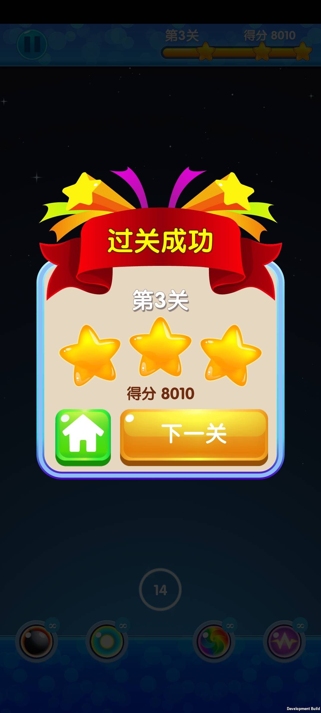 萌龙送福红包版游戏