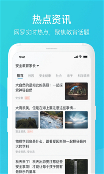 家长时空APP