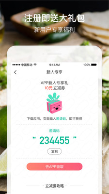 安厨微店APP