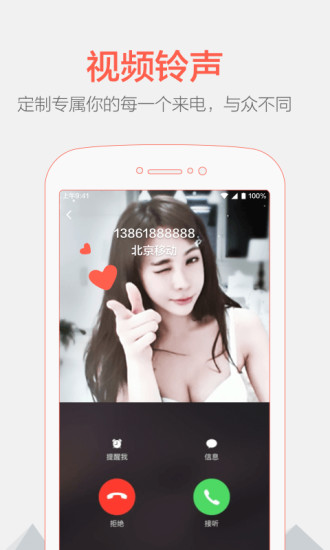 铃声裁剪大师APP
