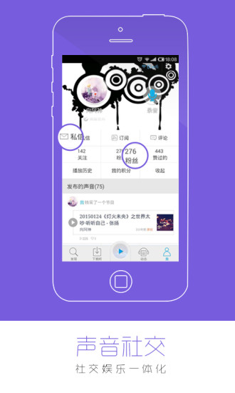 多乐电台APP