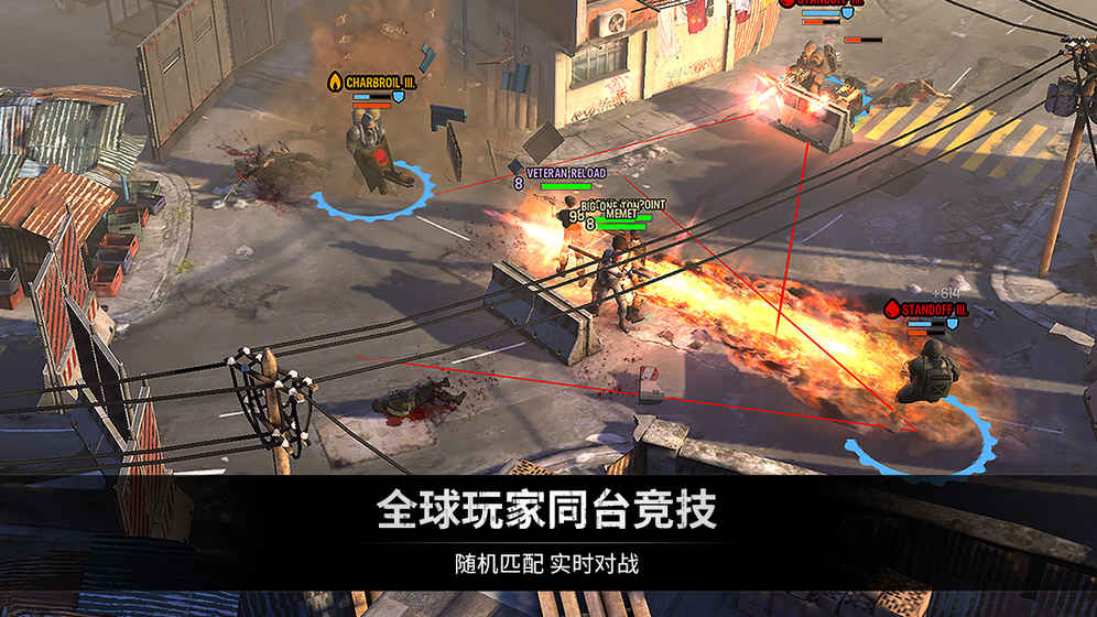 乌合之众正义集结大逃杀手游游戏
