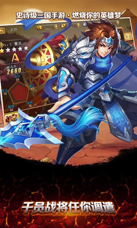 流浪三国游戏正式版游戏