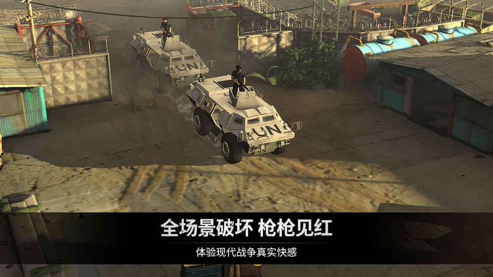 乌合之众正义集结大逃杀手游游戏