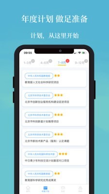 课题部落APP