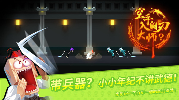 HandedMaster游戏