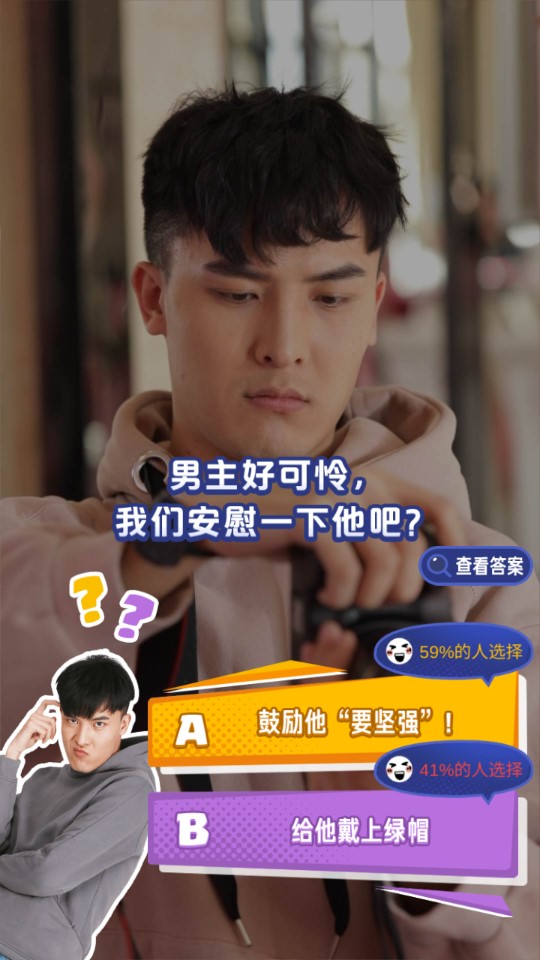 求婚大作战app游戏