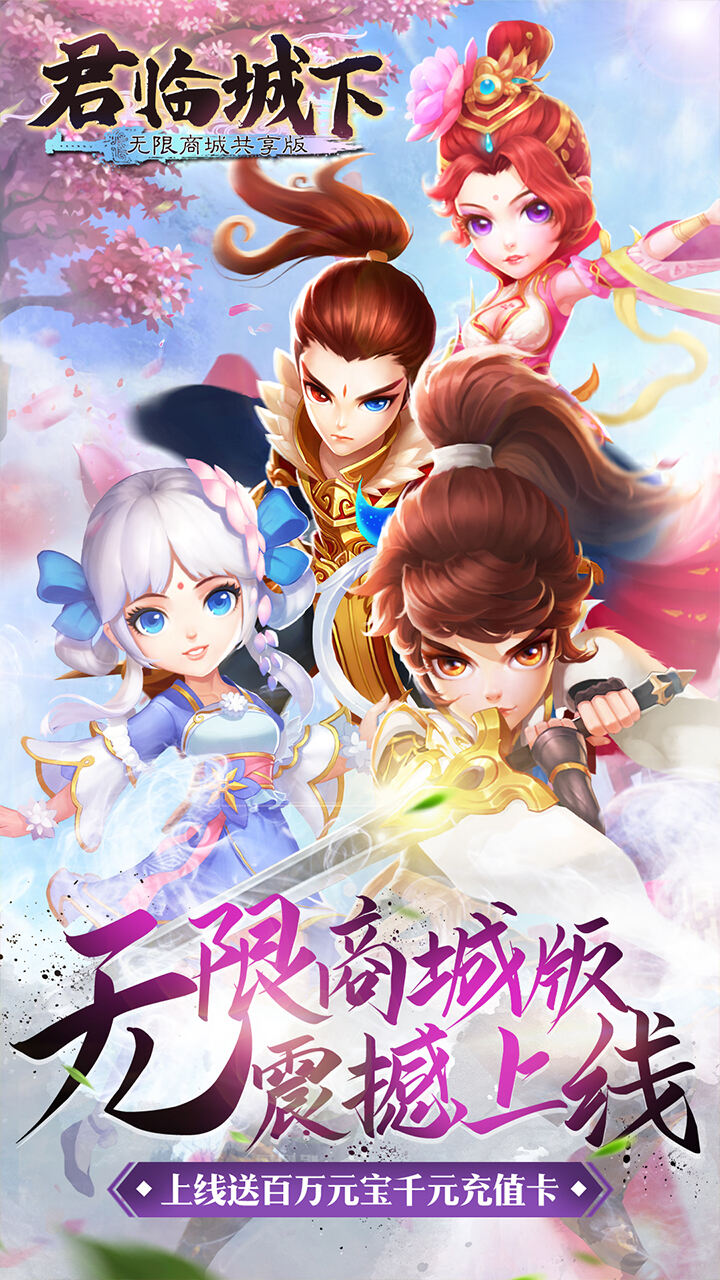 君临城下九游游戏