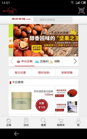 中兴云购APP