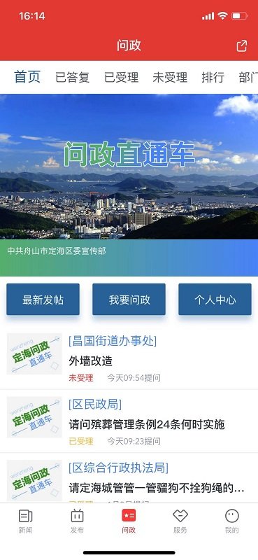 定海山appAPP