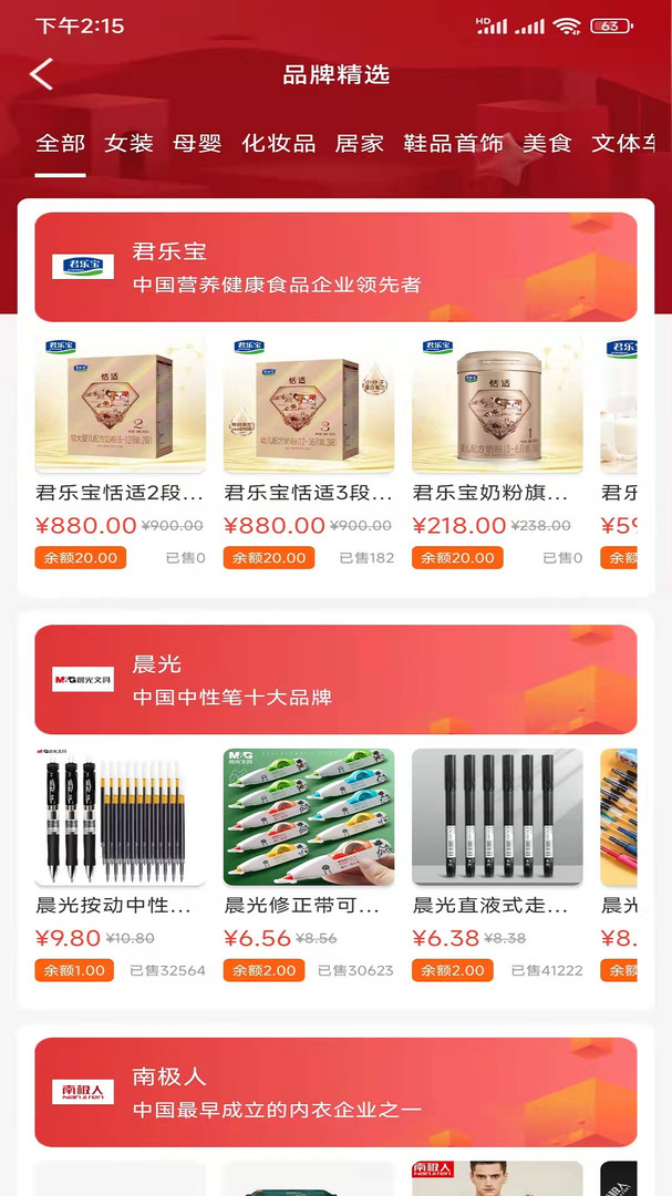 折扣宝APP