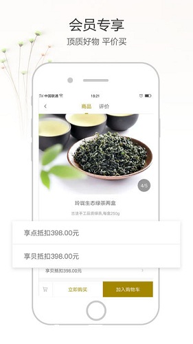 享选APP