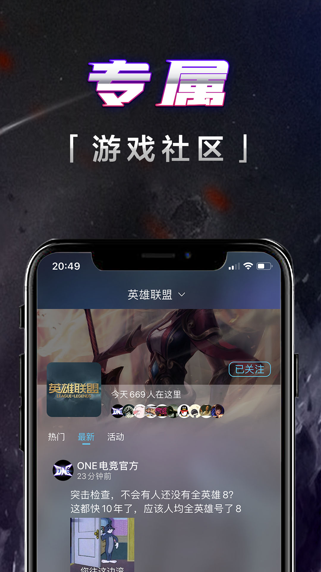 壹电竞APP