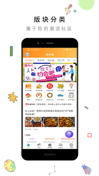 济宁网APP