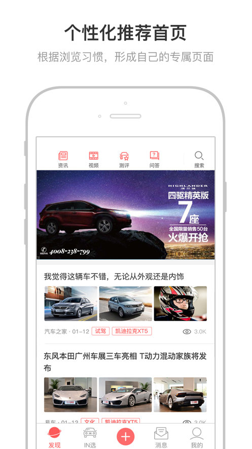 侃车APP