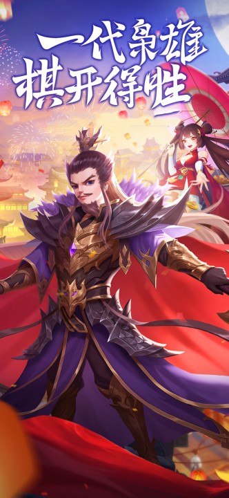 点将三国游戏