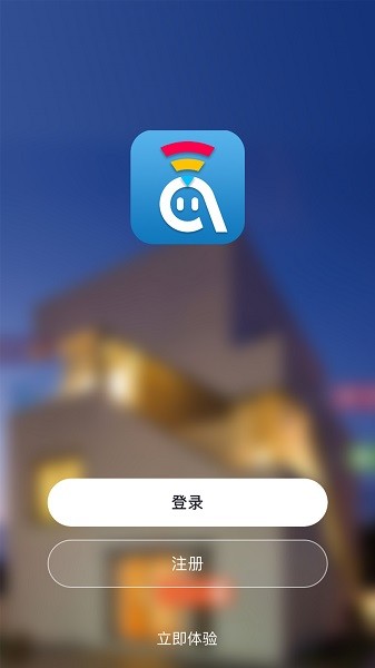 阿凡达智控APP