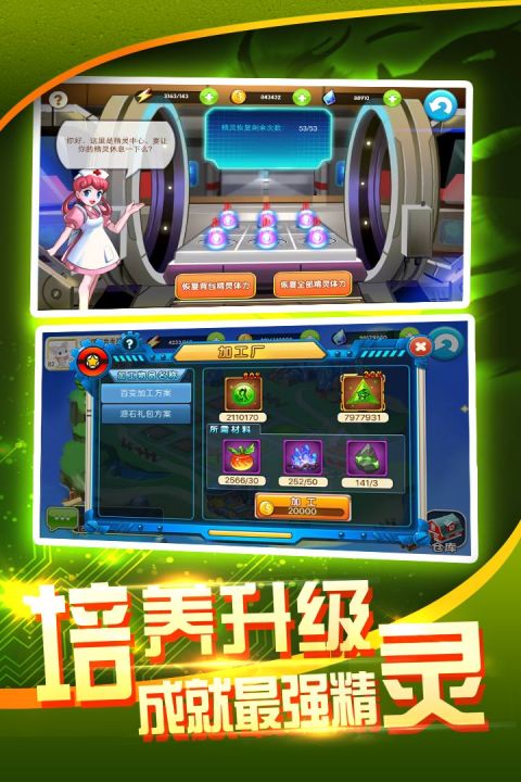 战斗吧精灵九游游戏