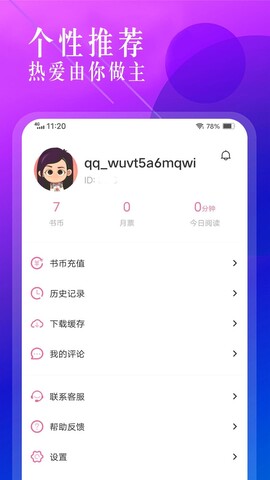 海棠书城软件APP